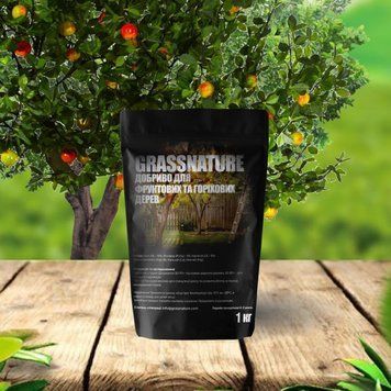 Осіннє добриво для фруктових та горіхових дерев GrassNature 1 кг 1236 фото