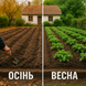 Фундамент врожаю - універсальне осіннє добриво 1 кг 1238 фото 2