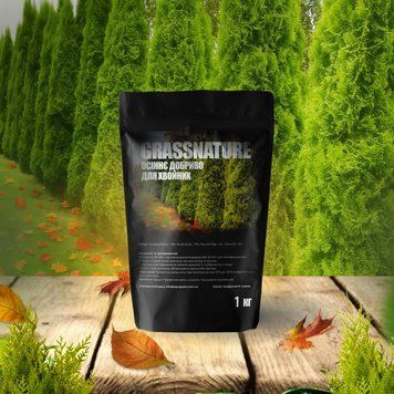 Осіннє добриво для хвойних GrassNature Agrogreen 1 кг 1234 фото